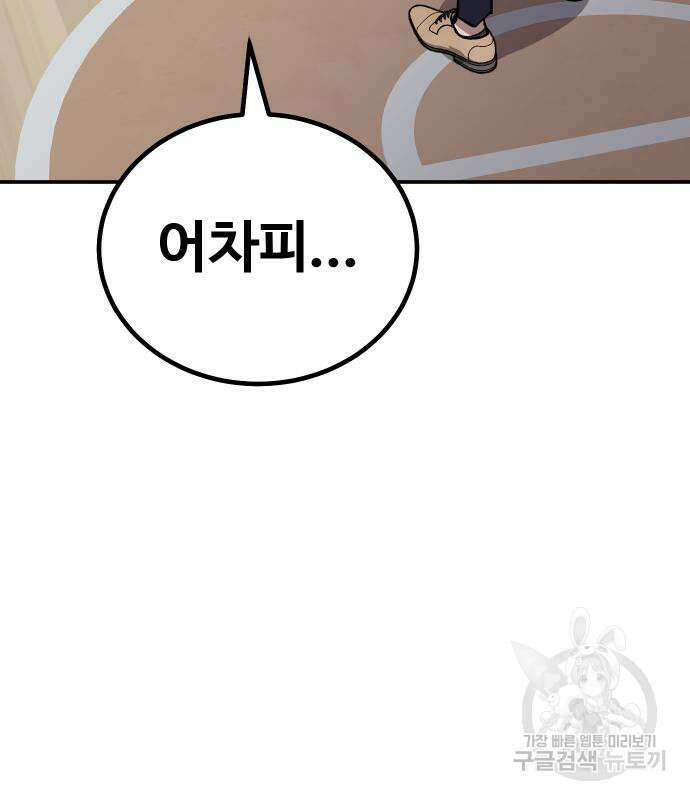 돈내놔 13화 33