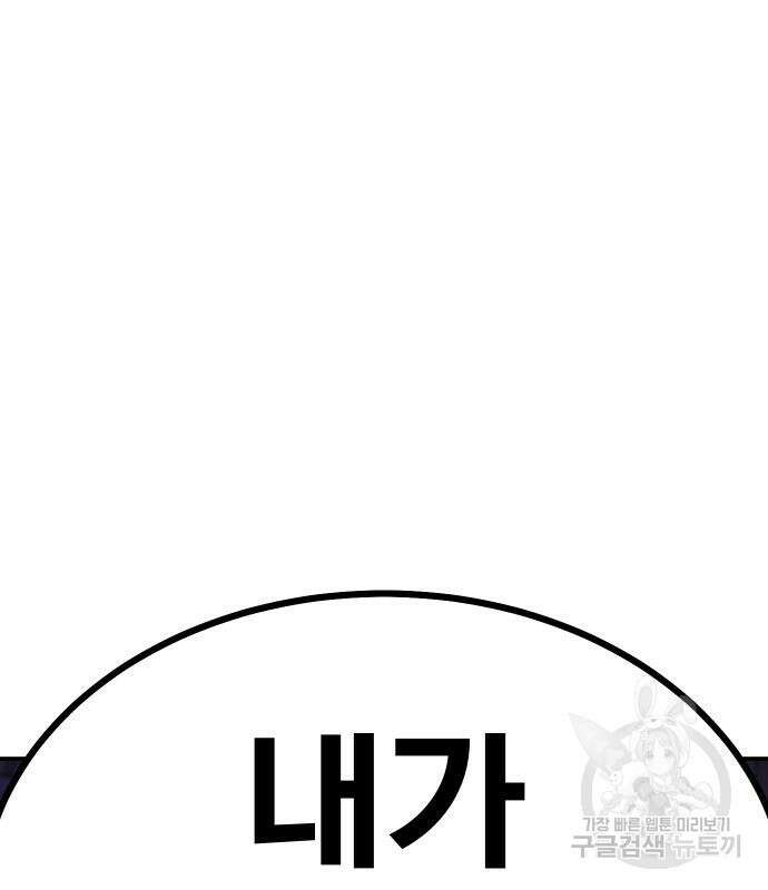 돈내놔 13화 34