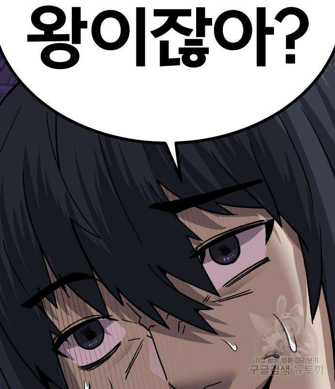 돈내놔 13화 35