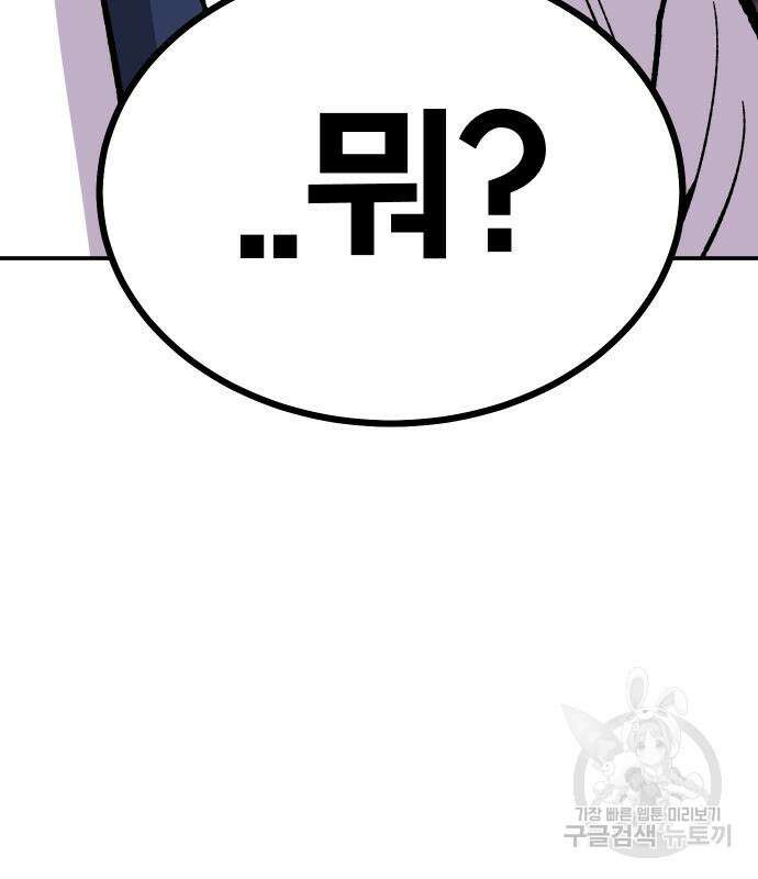 돈내놔 13화 40