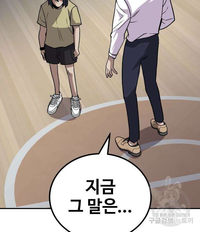 돈내놔 13화 44