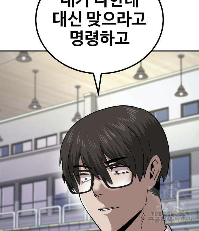 돈내놔 13화 46