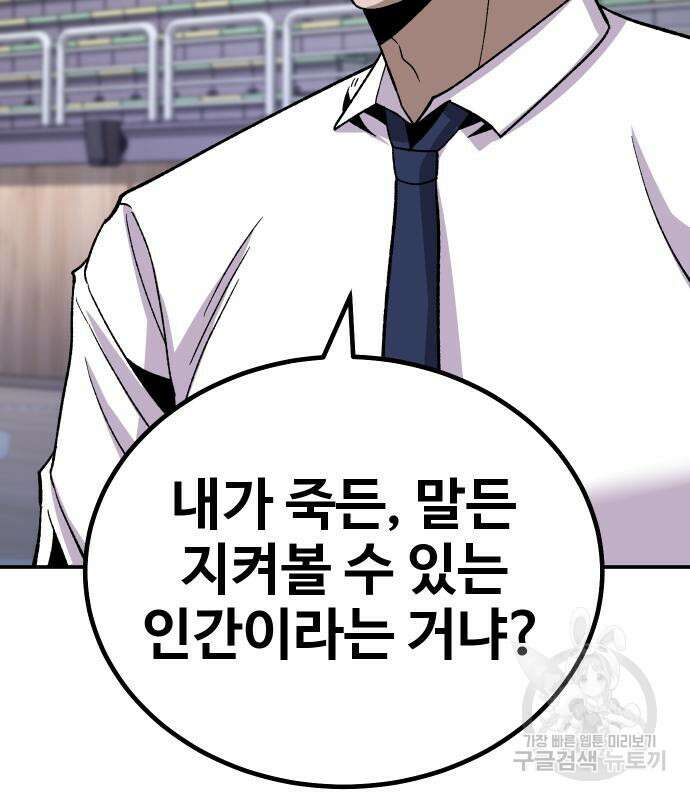 돈내놔 13화 47