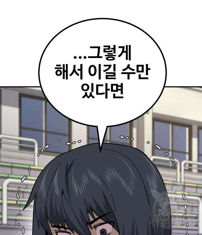 돈내놔 13화 49