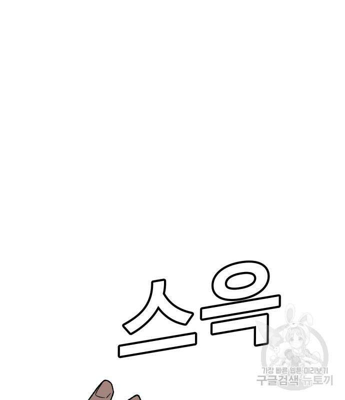 돈내놔 13화 51