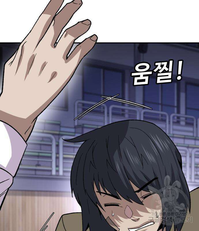 돈내놔 13화 52