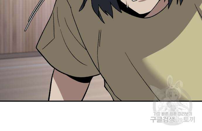 돈내놔 13화 53