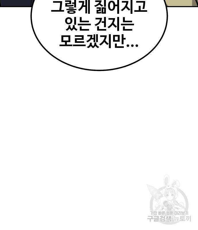 돈내놔 13화 57