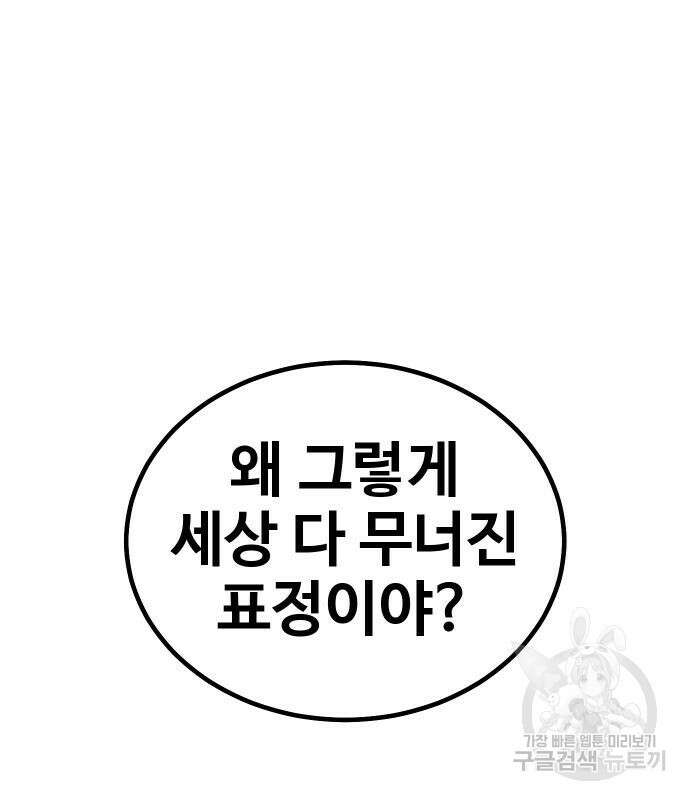 돈내놔 13화 58