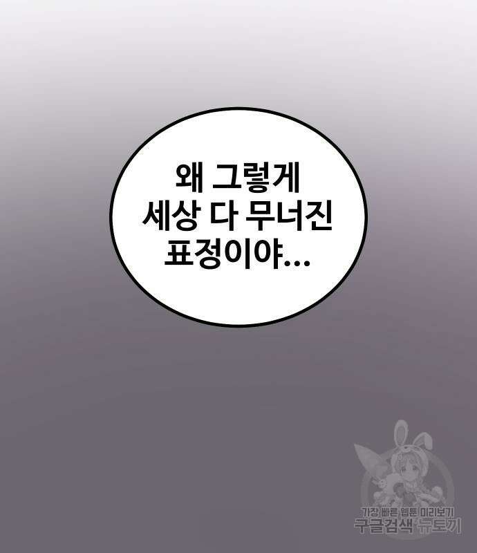 돈내놔 13화 62