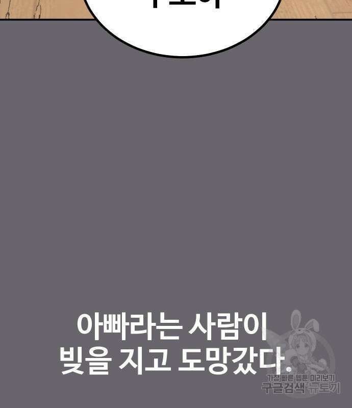 돈내놔 13화 65