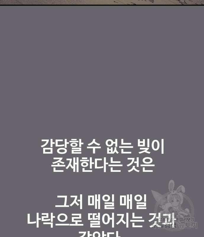 돈내놔 13화 68