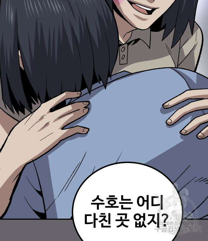 돈내놔 13화 70