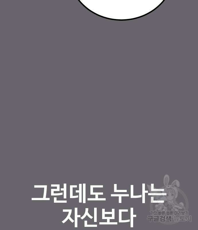 돈내놔 13화 71