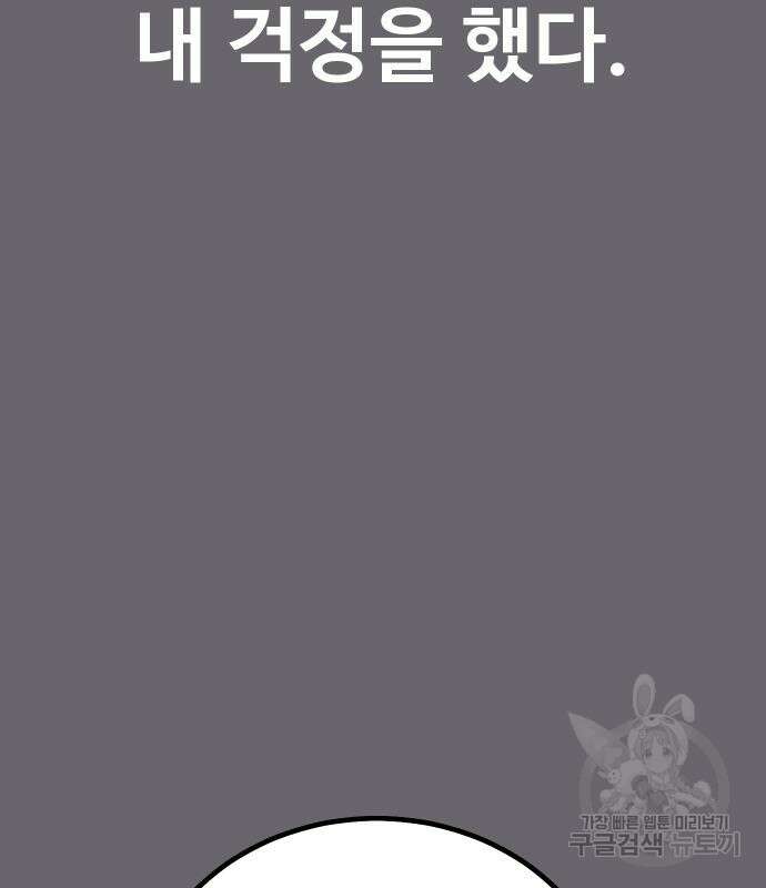 돈내놔 13화 72