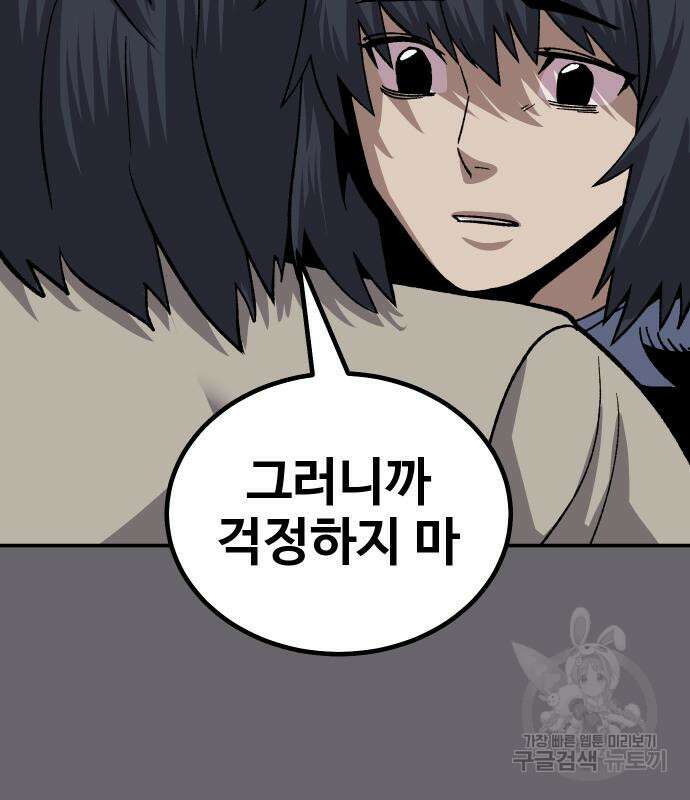 돈내놔 13화 74