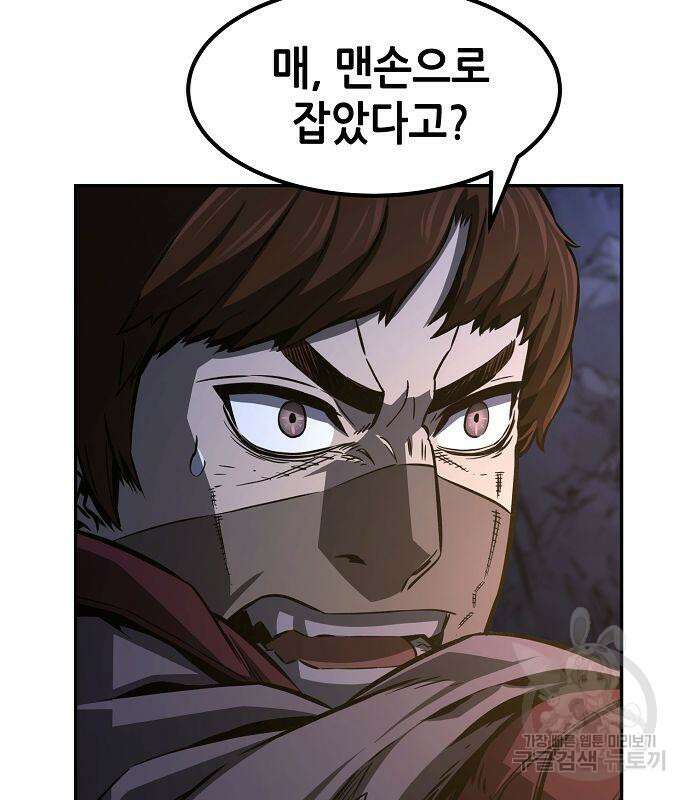 절대검감 47화 6
