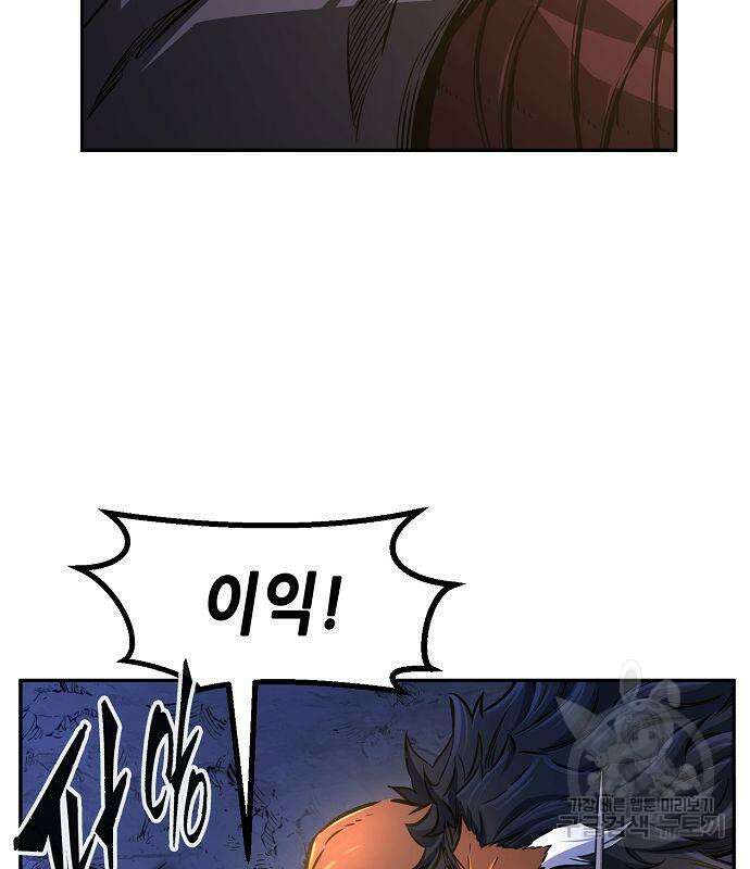 절대검감 47화 7