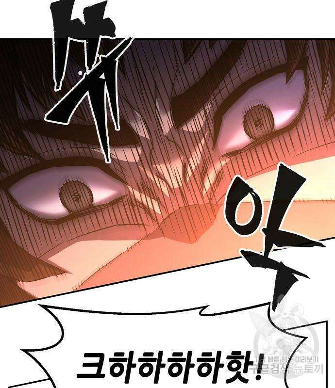 절대검감 47화 10
