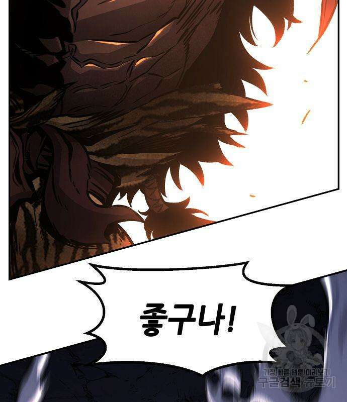 절대검감 47화 12