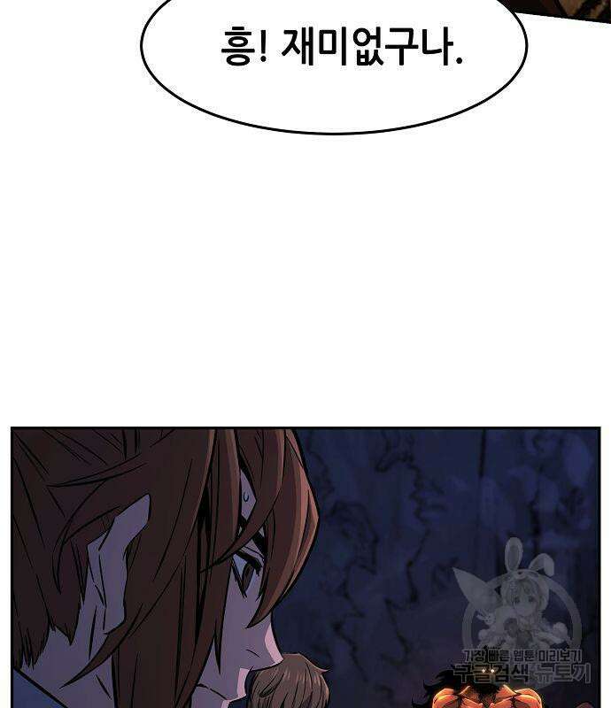 절대검감 47화 20