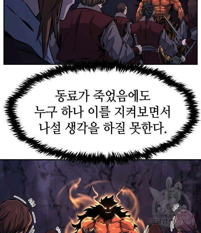 절대검감 47화 21