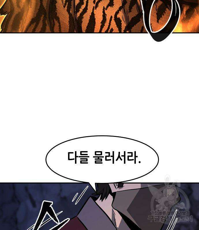절대검감 47화 26