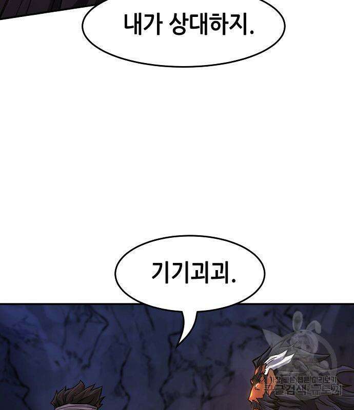 절대검감 47화 28