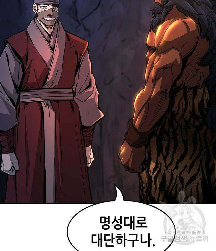 절대검감 47화 29