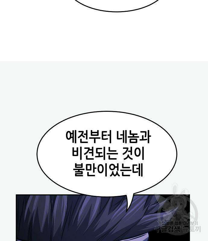 절대검감 47화 30