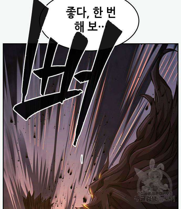 절대검감 47화 32