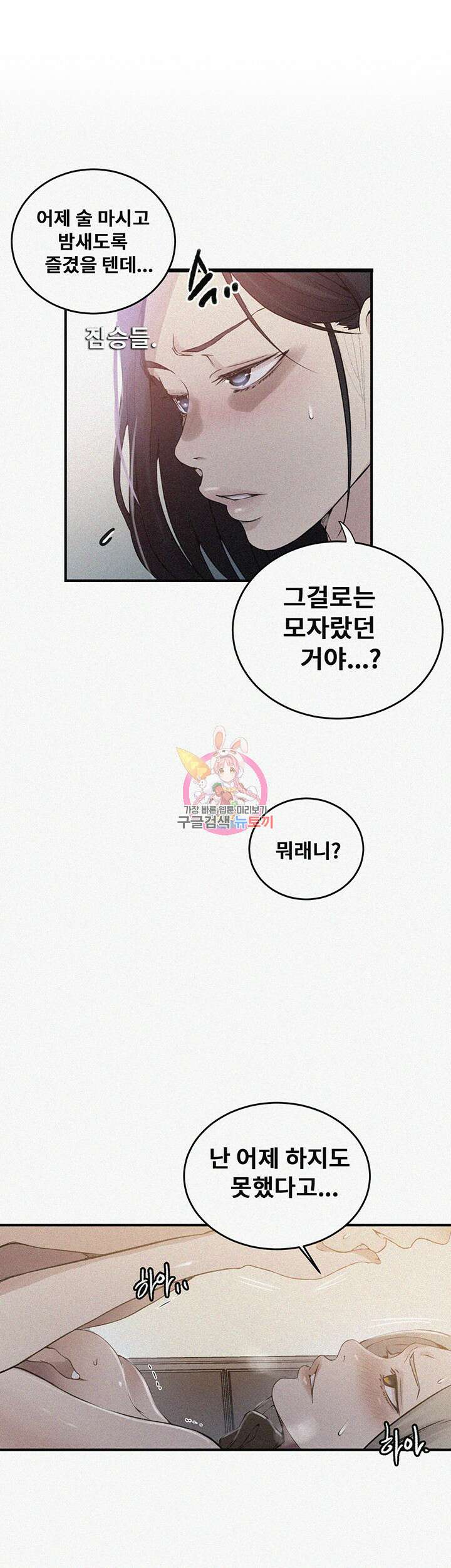 비밀수업 186화 1
