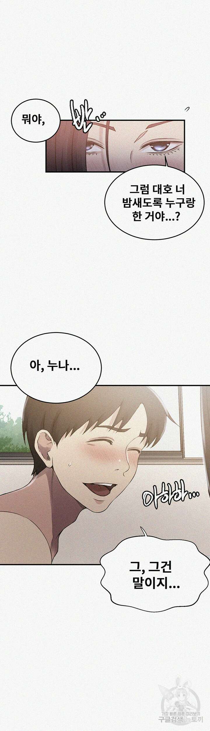 비밀수업 186화 2