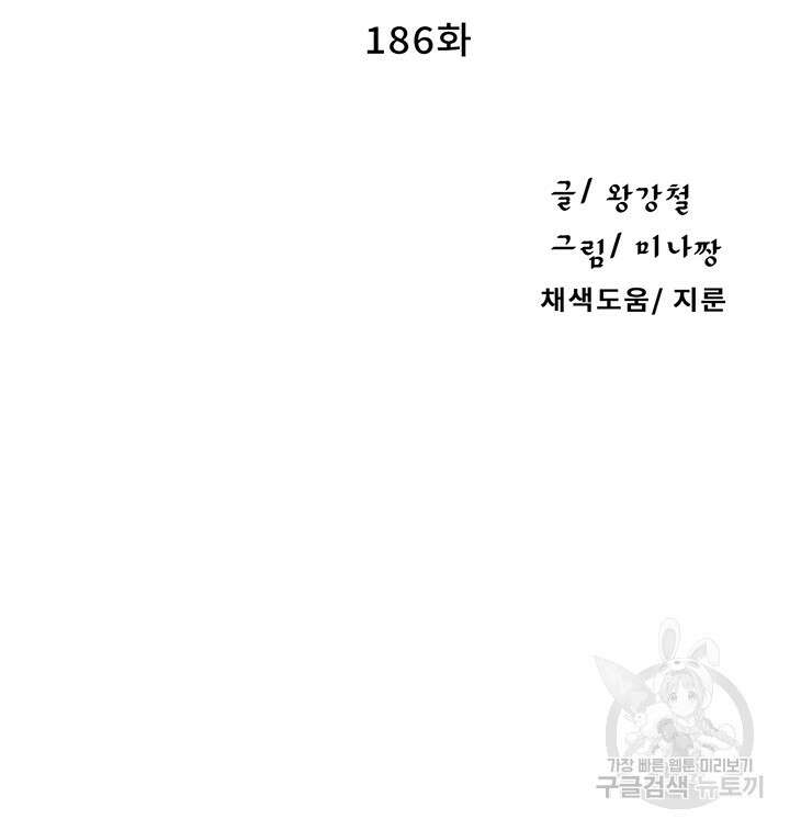 비밀수업 186화 5