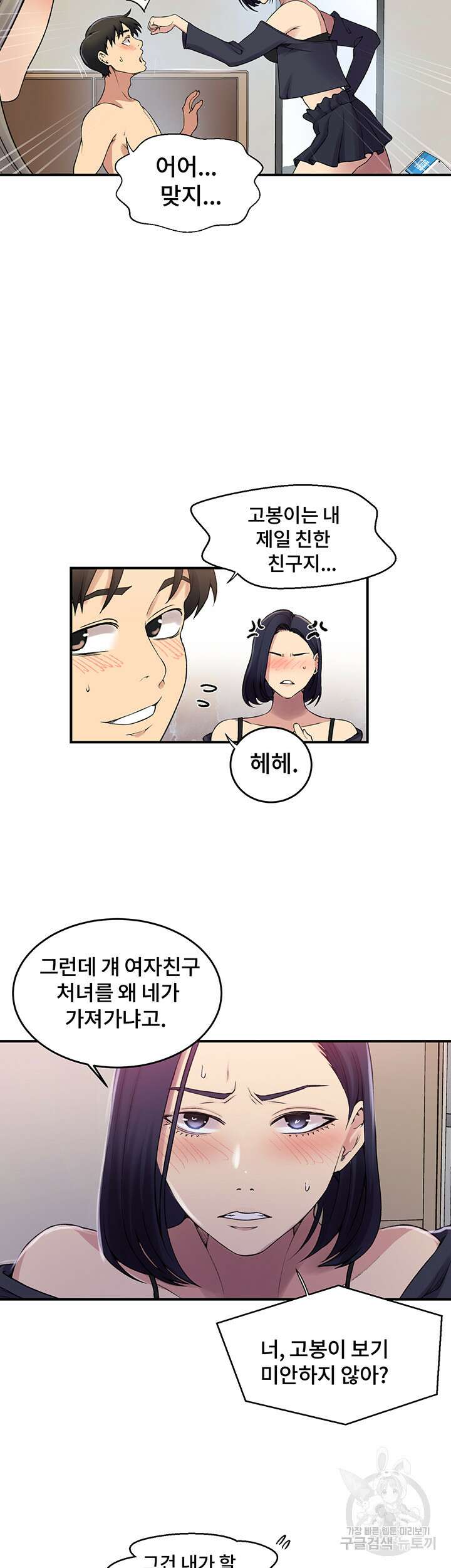 비밀수업 186화 7