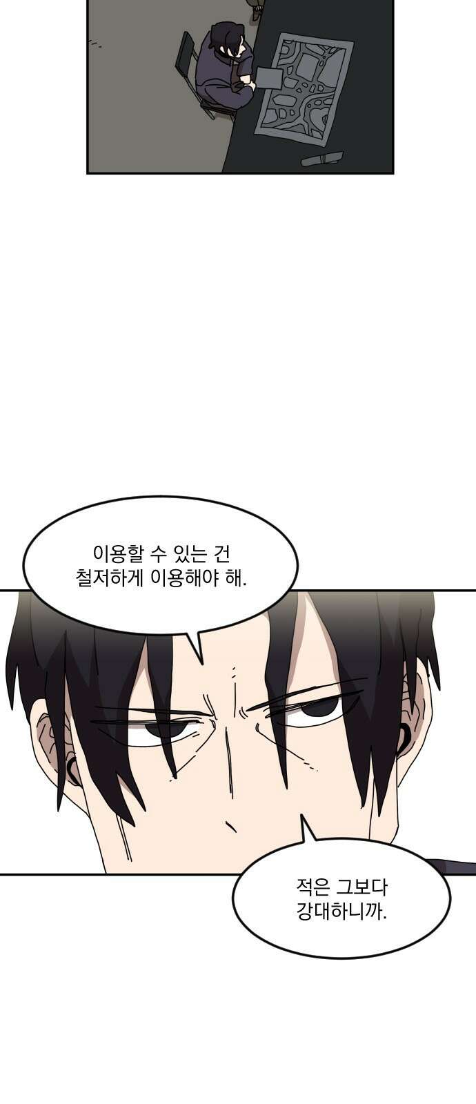 마이너스의 손 122화 6