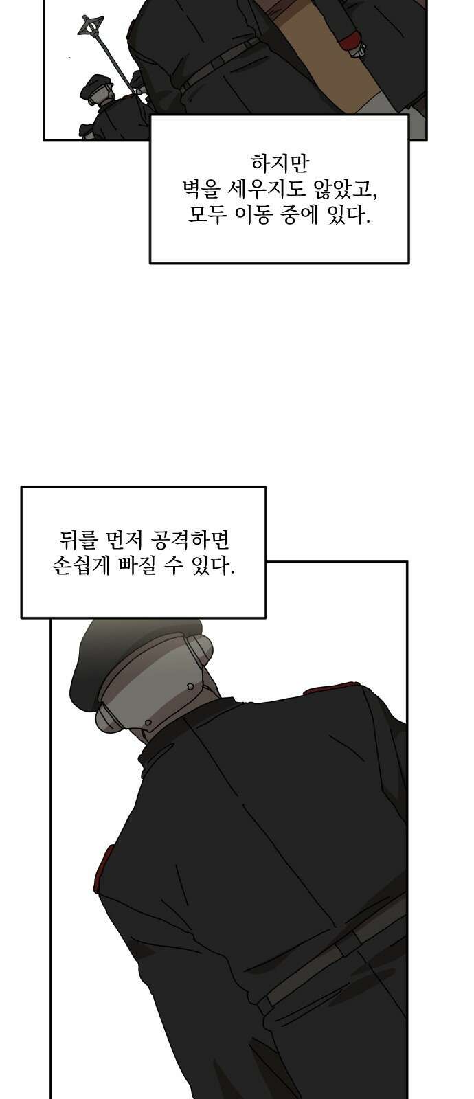 마이너스의 손 122화 10