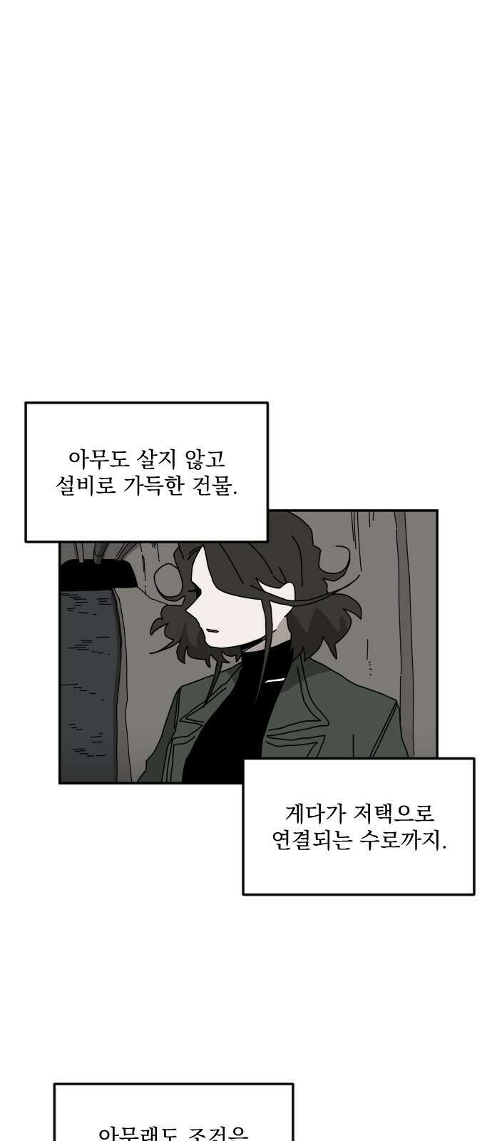 마이너스의 손 122화 15