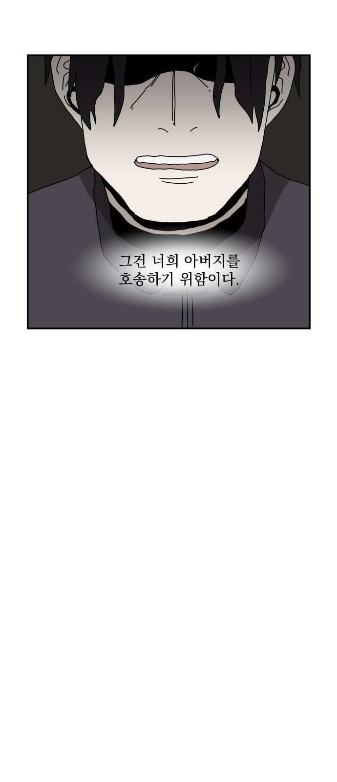 마이너스의 손 122화 19