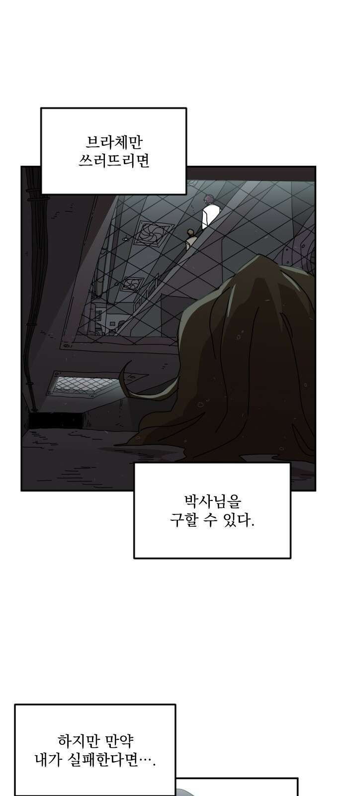 마이너스의 손 122화 27