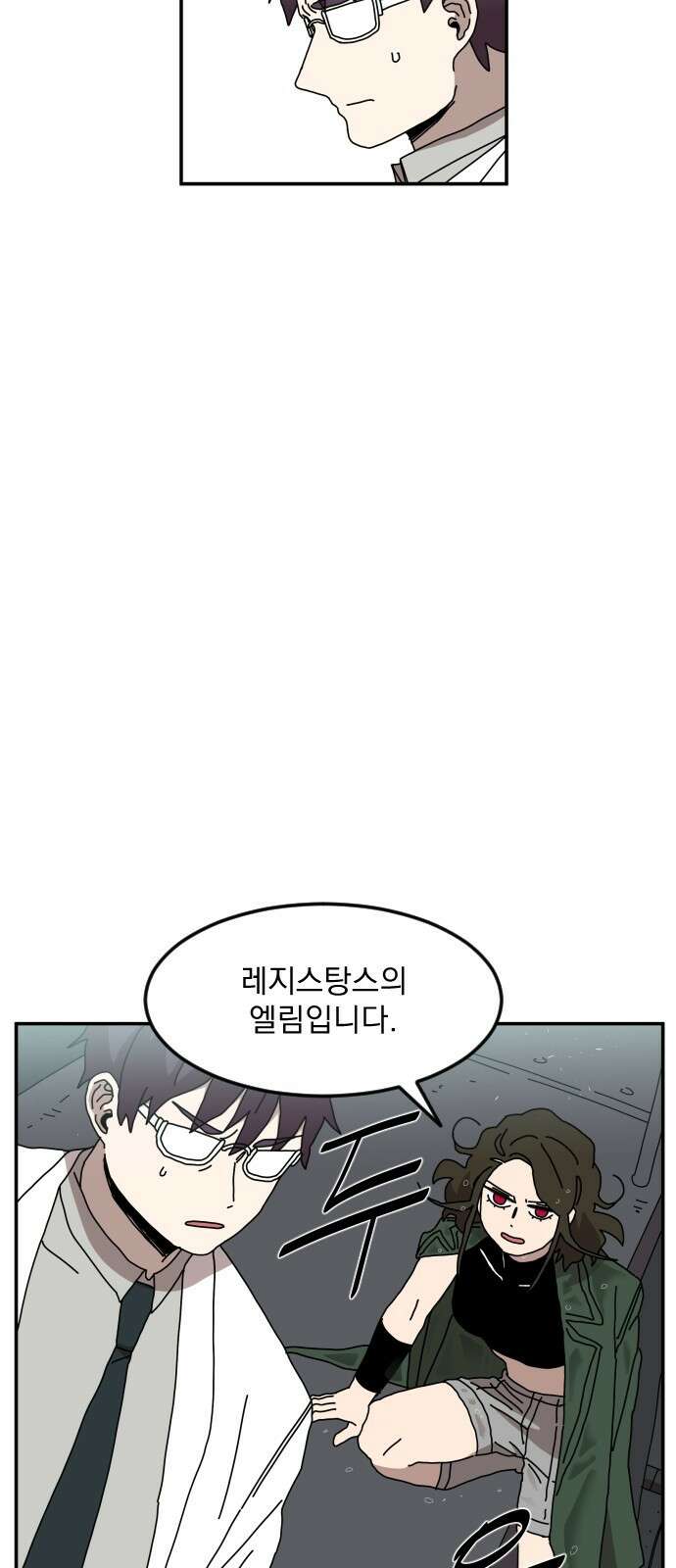 마이너스의 손 122화 32