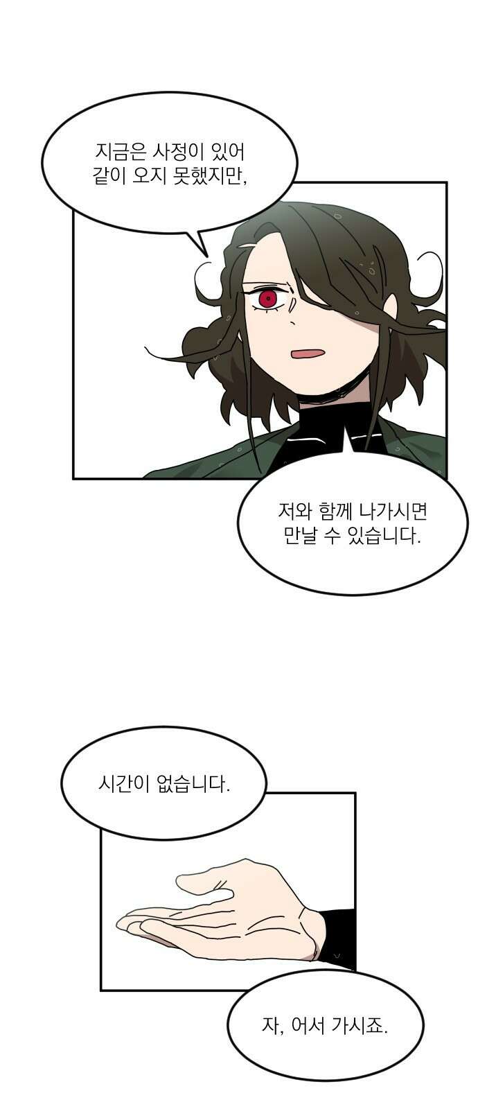 마이너스의 손 122화 34