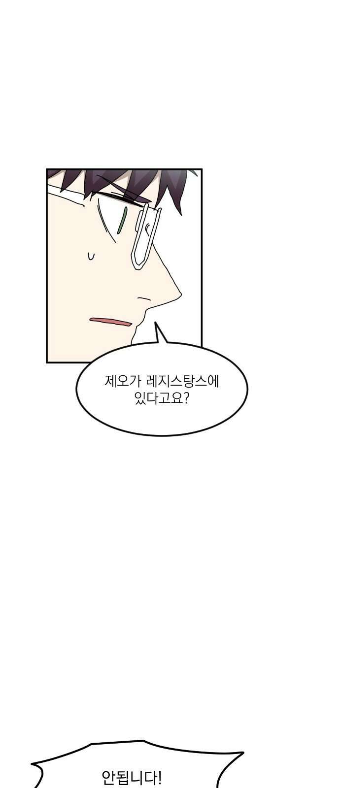 마이너스의 손 122화 35
