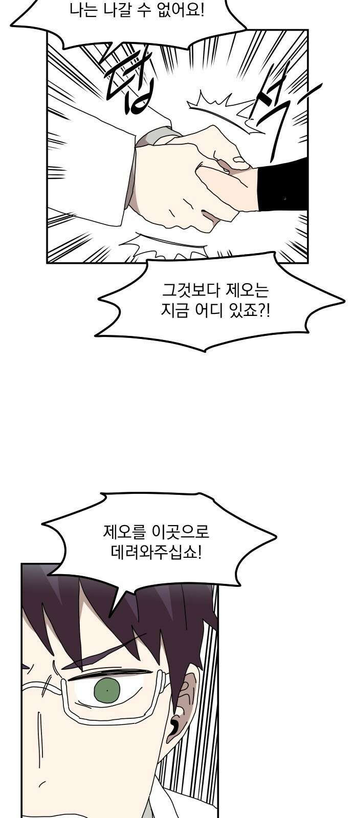 마이너스의 손 122화 36