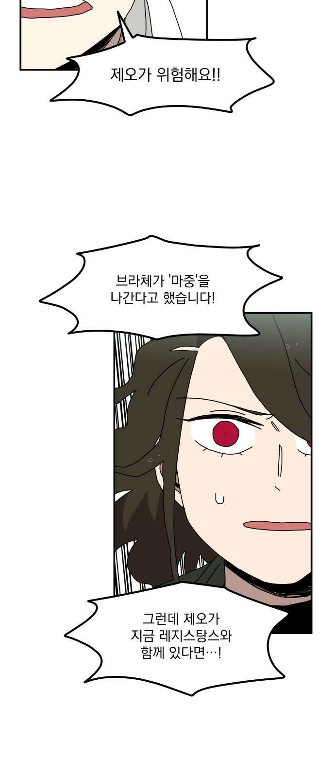 마이너스의 손 122화 37