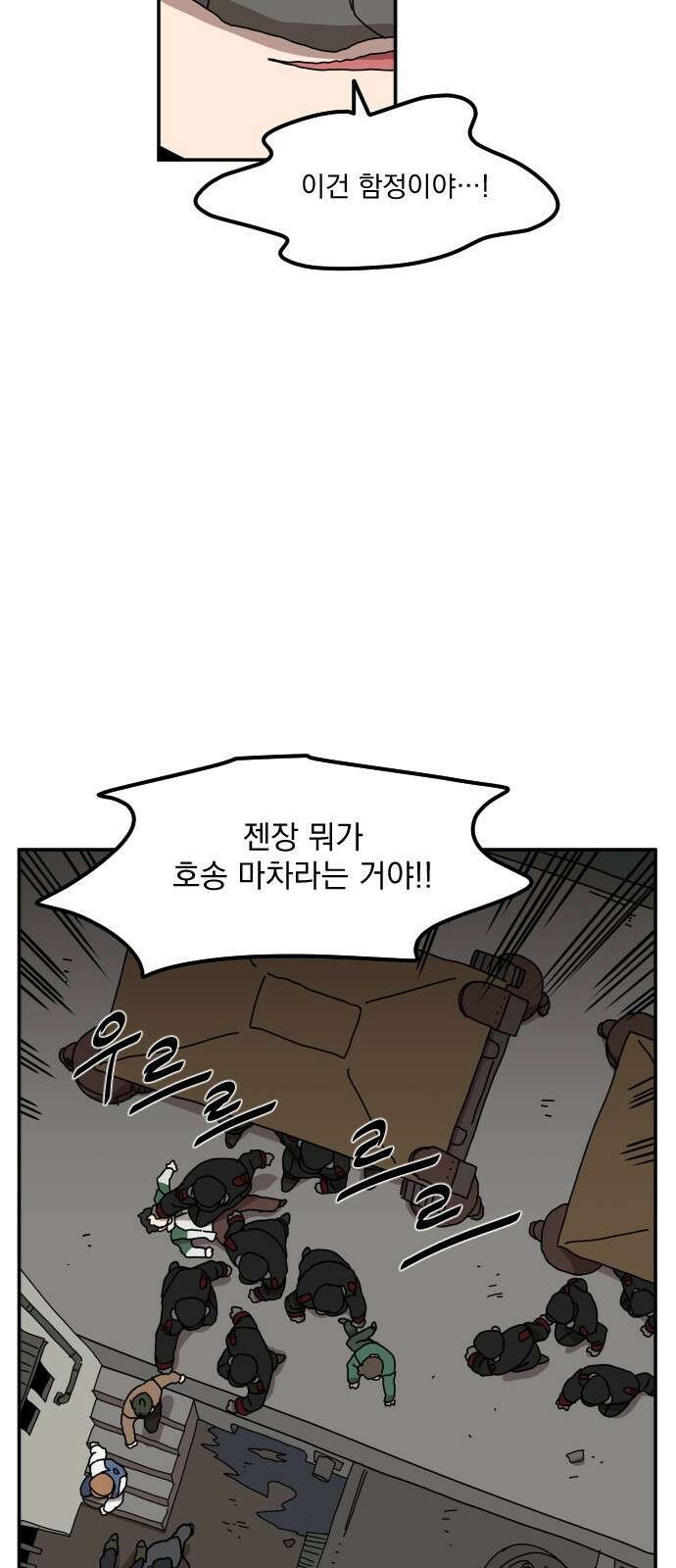 마이너스의 손 122화 41