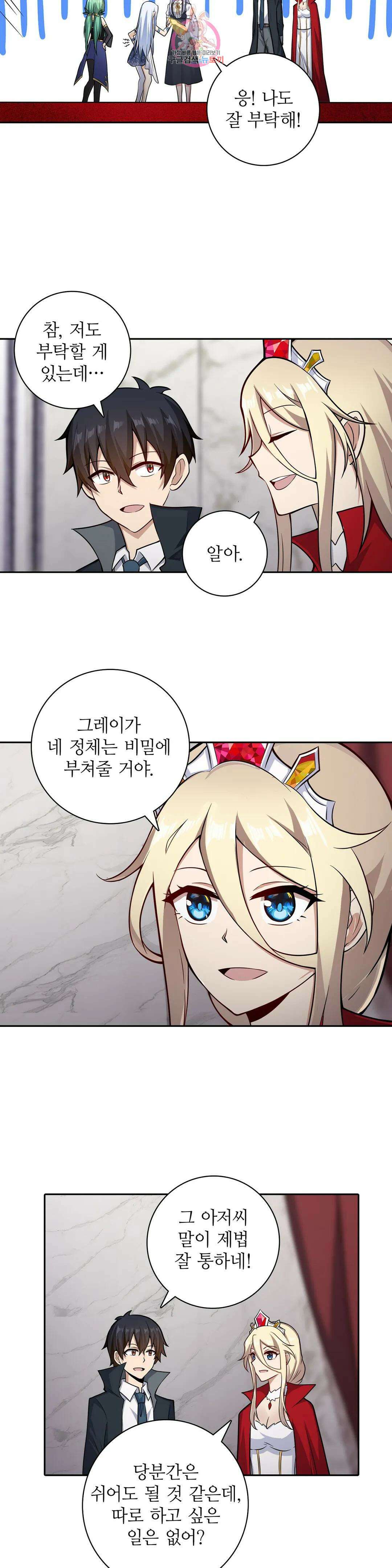 재앙급 사도와 12인의 신부 후보 168화 23