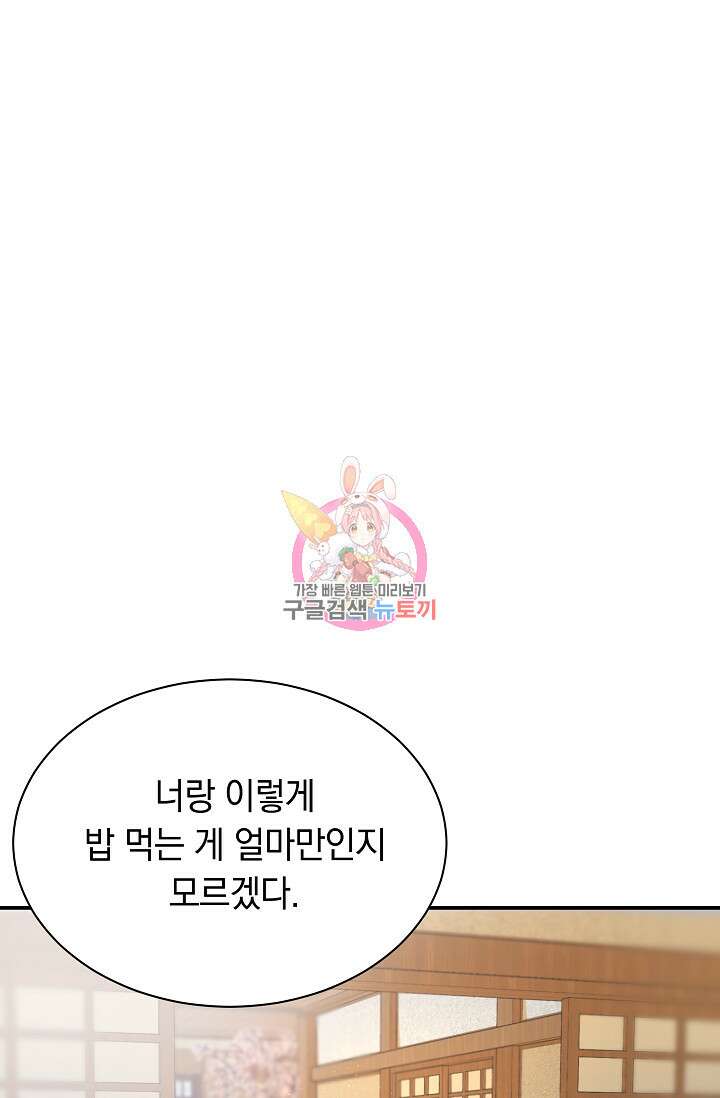 디펜스 메커니즘 38화 1