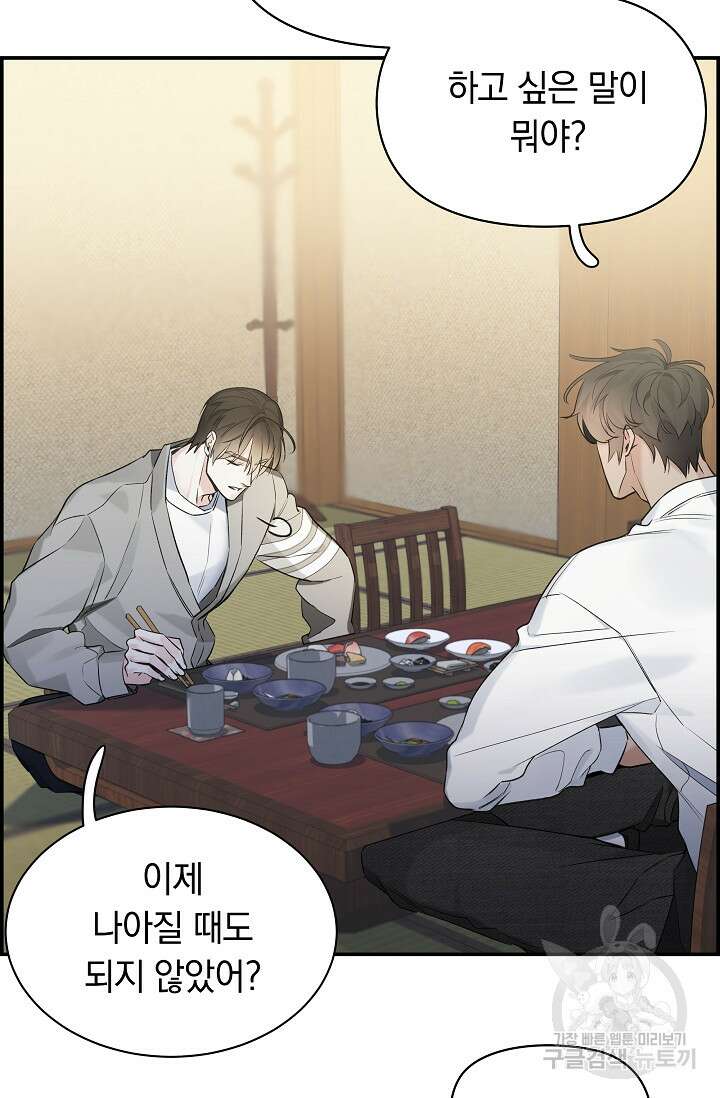 디펜스 메커니즘 38화 4