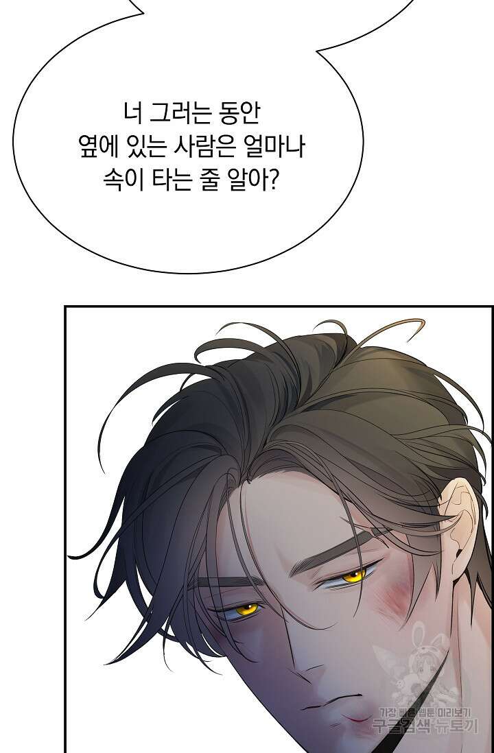 디펜스 메커니즘 38화 7